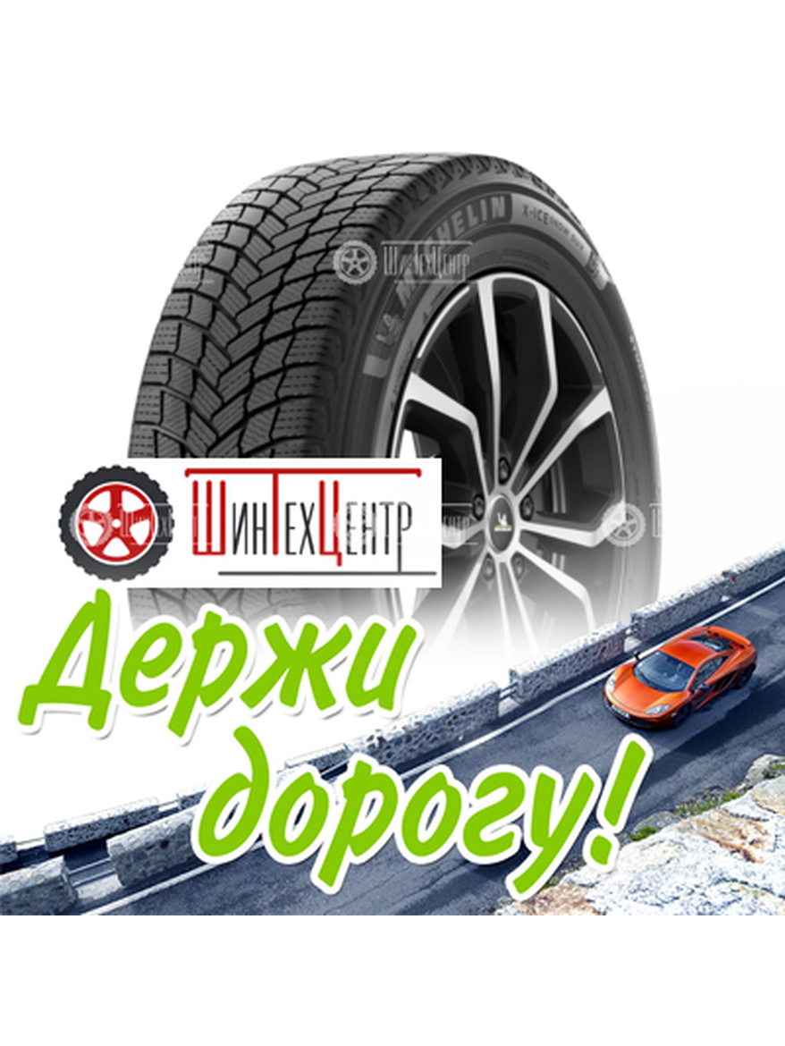 Шина Michelin 265/65R18 114T X-Ice Snow Suv Зимняя для легкого авто и кроссоверов