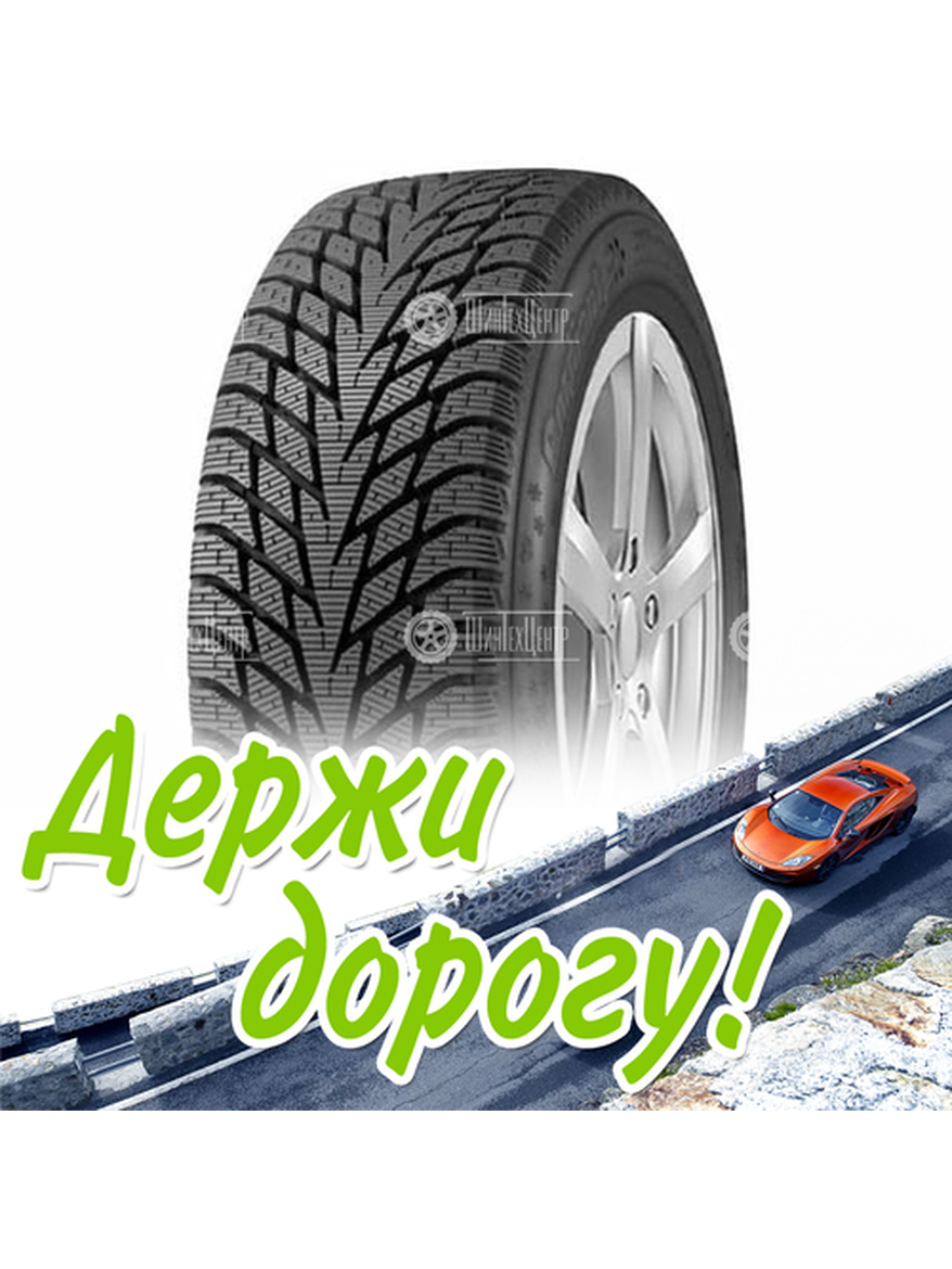 Шина 215/65R16 Cordiant Winter_Drive_2 102 T Suv Зимняя для легкого авто и кроссоверов