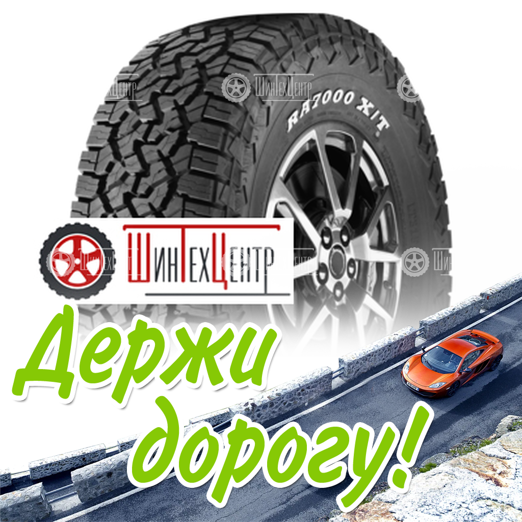 Шина Roadcruza P235/75R15 105T Ra7000 X/T Летняя для легковых автомобилей и кроссоверов