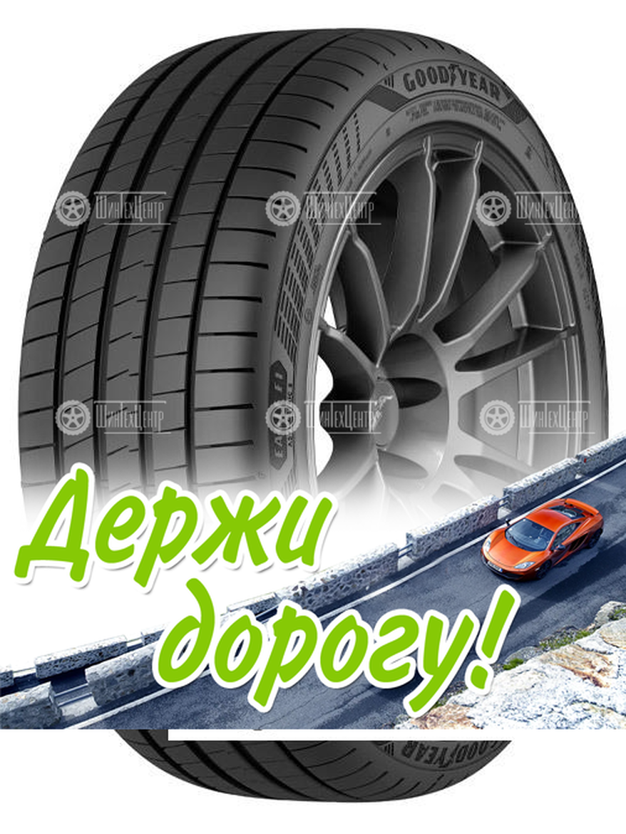 Шина Goodyear 275/45 R21 Eagle F1 Asymmetric 6 110Y Летняя для легкого авто и кроссоверов