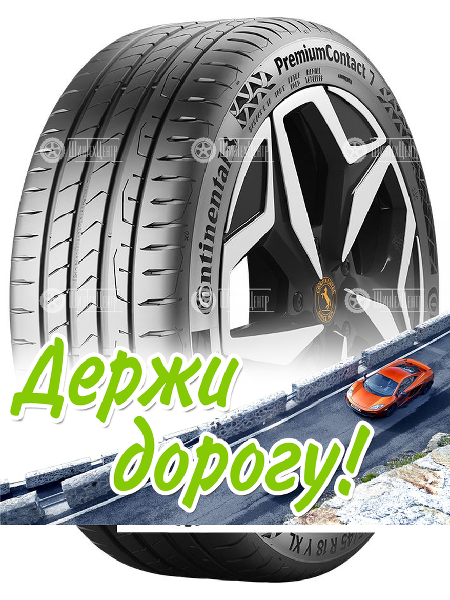 Шина Continental 215/55 R18 Contipremiumcontact 7 99V Летняя для легкого авто и кроссоверов