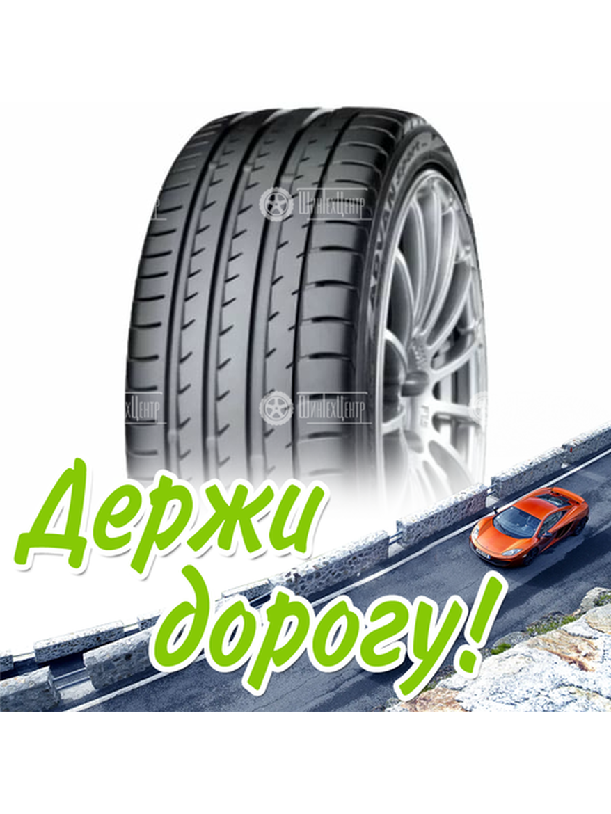 Шина 275/40R20 Yokohama Advan Sport V105 106 Y Летняя для легкого авто и кроссоверов