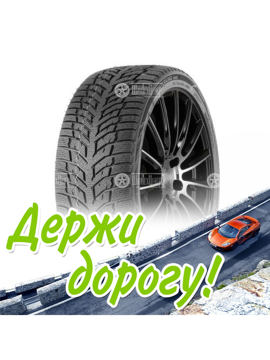 Шина Doublestar 185/60/14 T 82 Dw08 Зимняя для легкого авто и кроссоверов