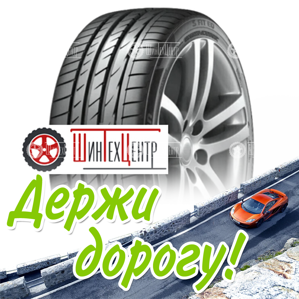 Шина Hankook Laufenn 225/50R17 94W S Fit Eq Lk01B Hrs Летняя для легковых автомобилей и кроссоверов