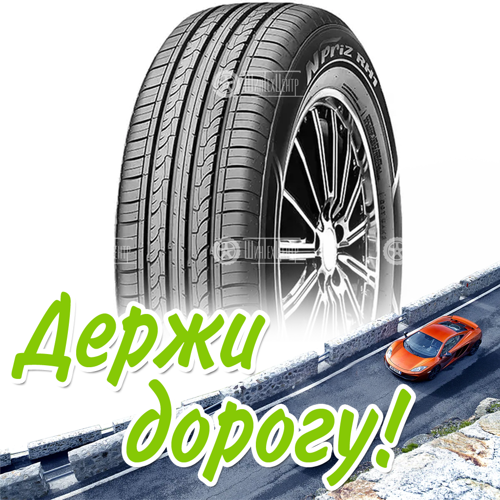 Шина 215/70R16 Nexen N’priz Rh1 100 H Летняя для легковых автомобилей и кроссоверов