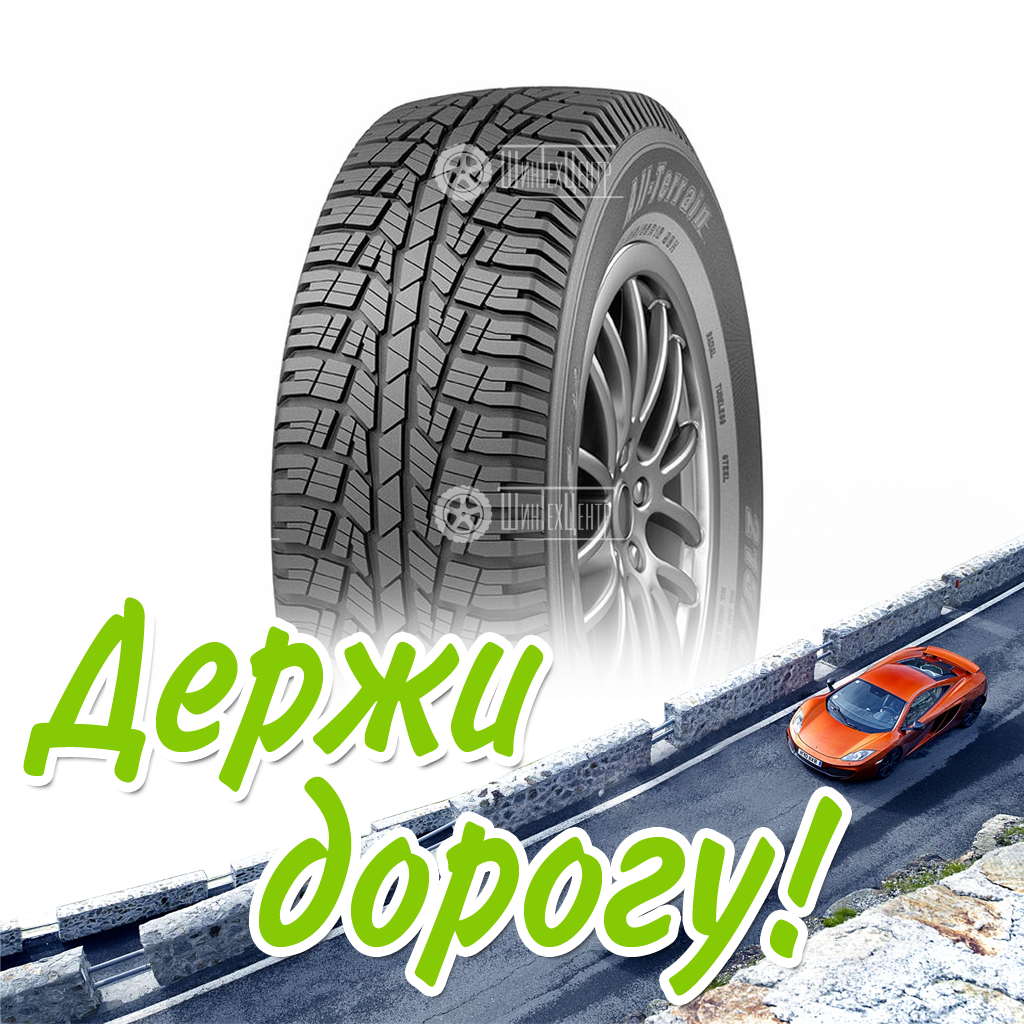 Шина Cordiant 215/70/16 H 100 All Terrain Старше 5-Ти Лет Летняя для легковых автомобилей и кроссоверов