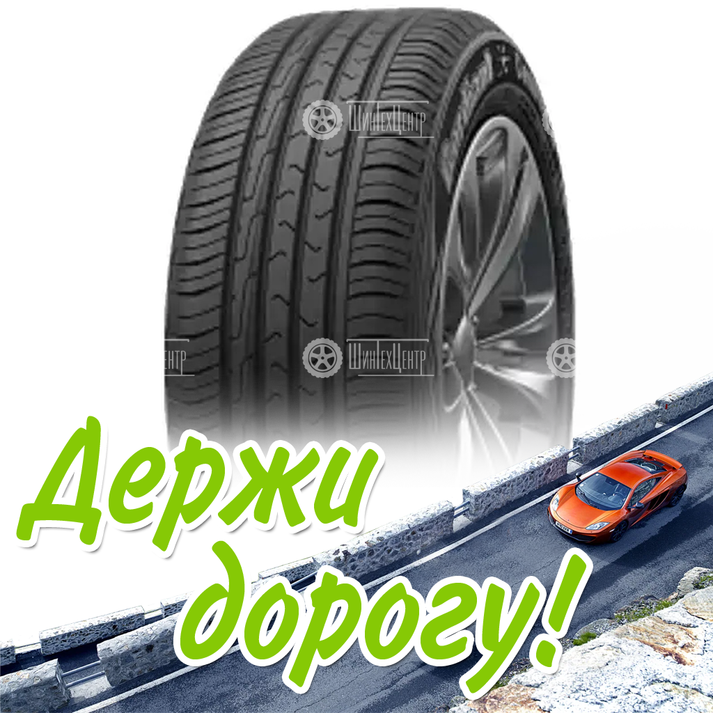 Шина 215/55R16 Cordiant Comfort 2 97 H Летняя для легковых автомобилей и кроссоверов