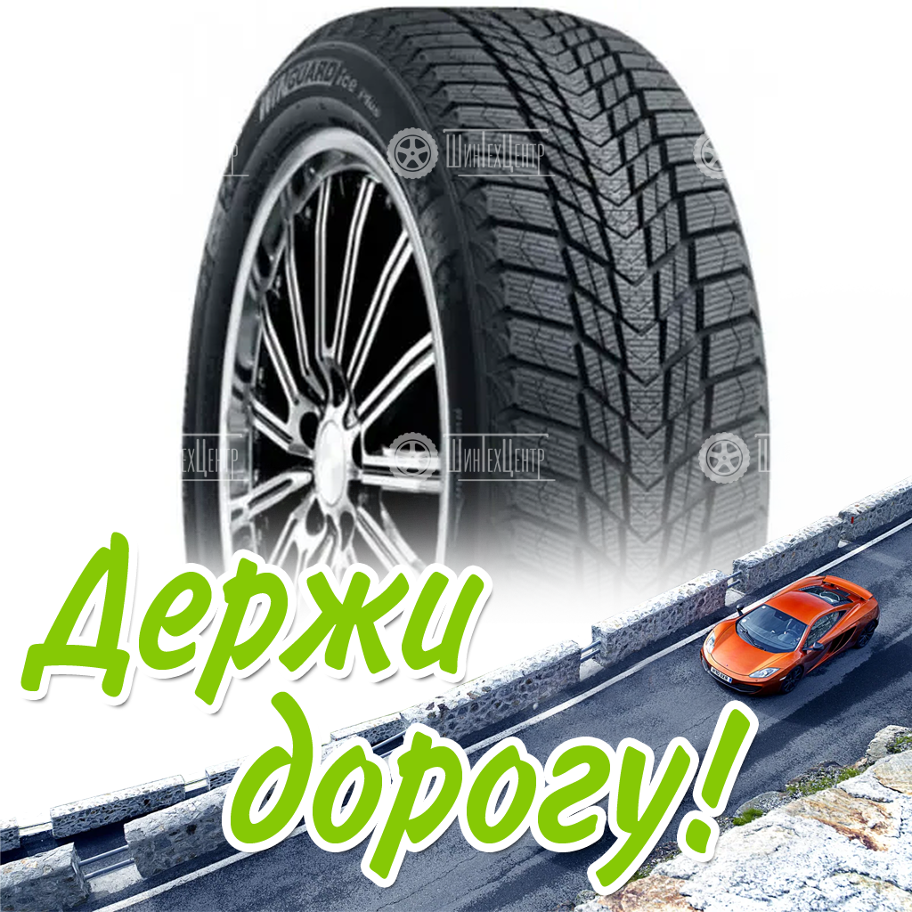 Шина 175/65R14 Nexen Winguard Ice Plus 86 T Xl (2022) Зимняя для легковых автомобилей и кроссоверов