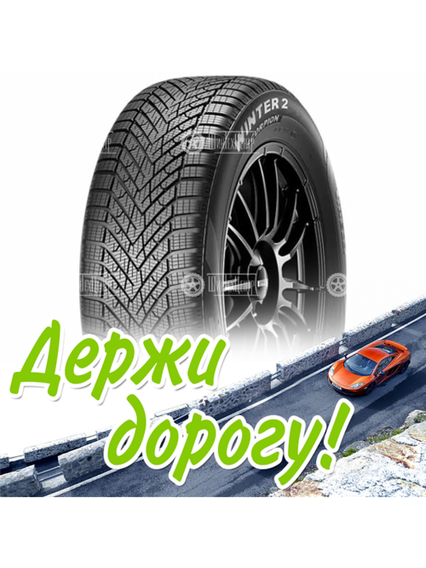 Шина 265/40R21 Pirelliscorpion Winter 105 V Xl Зимняя для легкого авто и кроссоверов