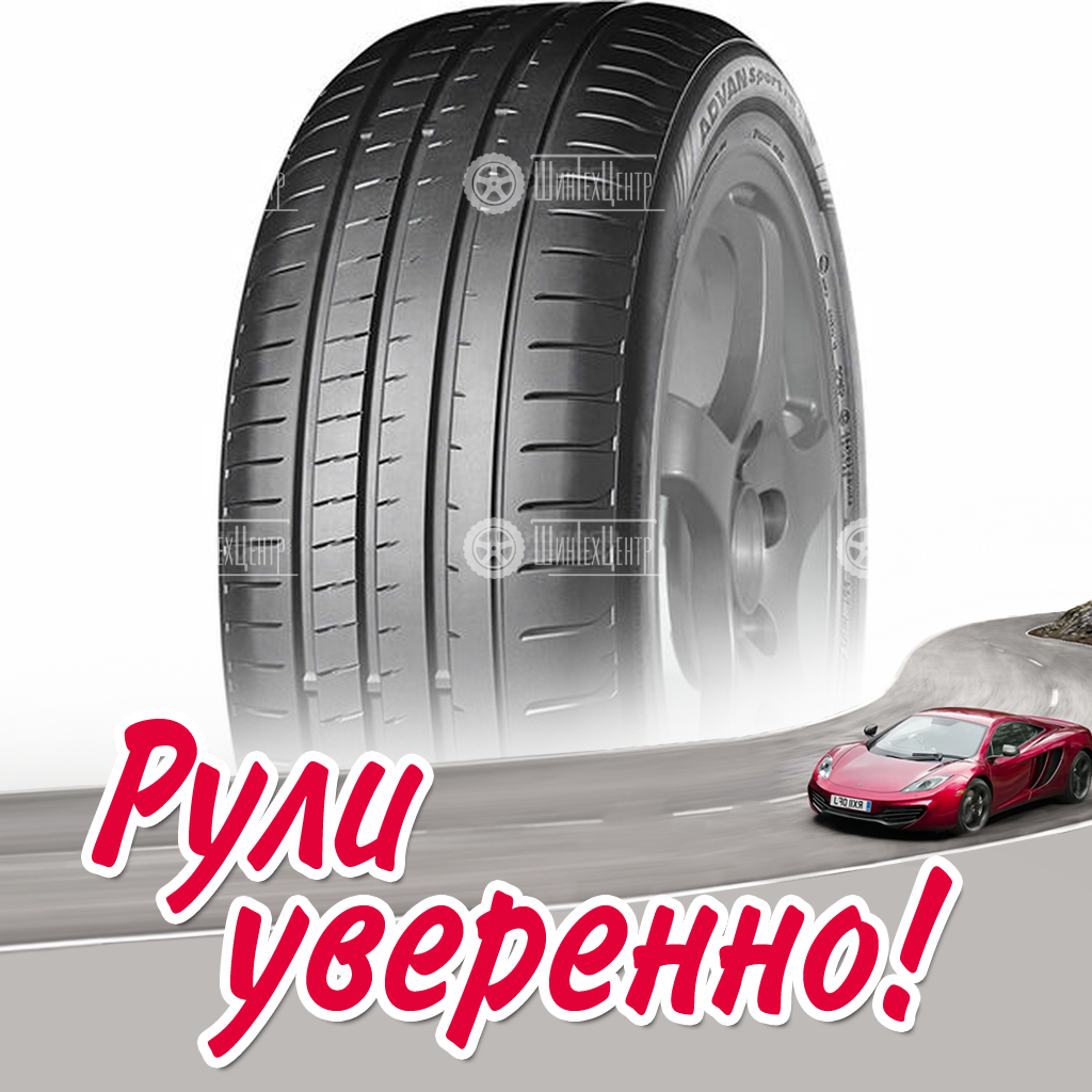 Шина Yokohama Advan Sport V107E 285/35 R19 103Y летняя для легковых автомобилей новая
