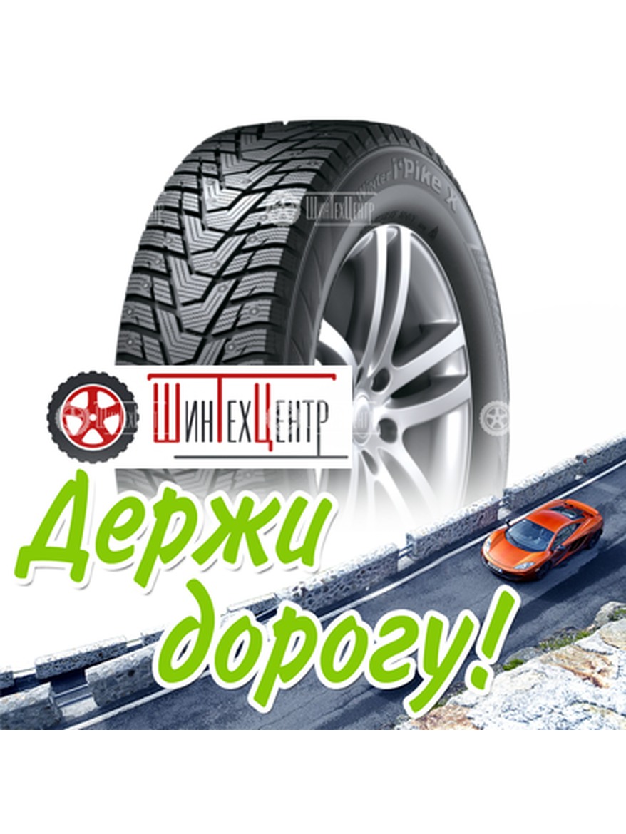 Шина Hankook 255/45R20 105T Xl Winter I*Pike X W429A Зимняя для легкого авто и кроссоверов