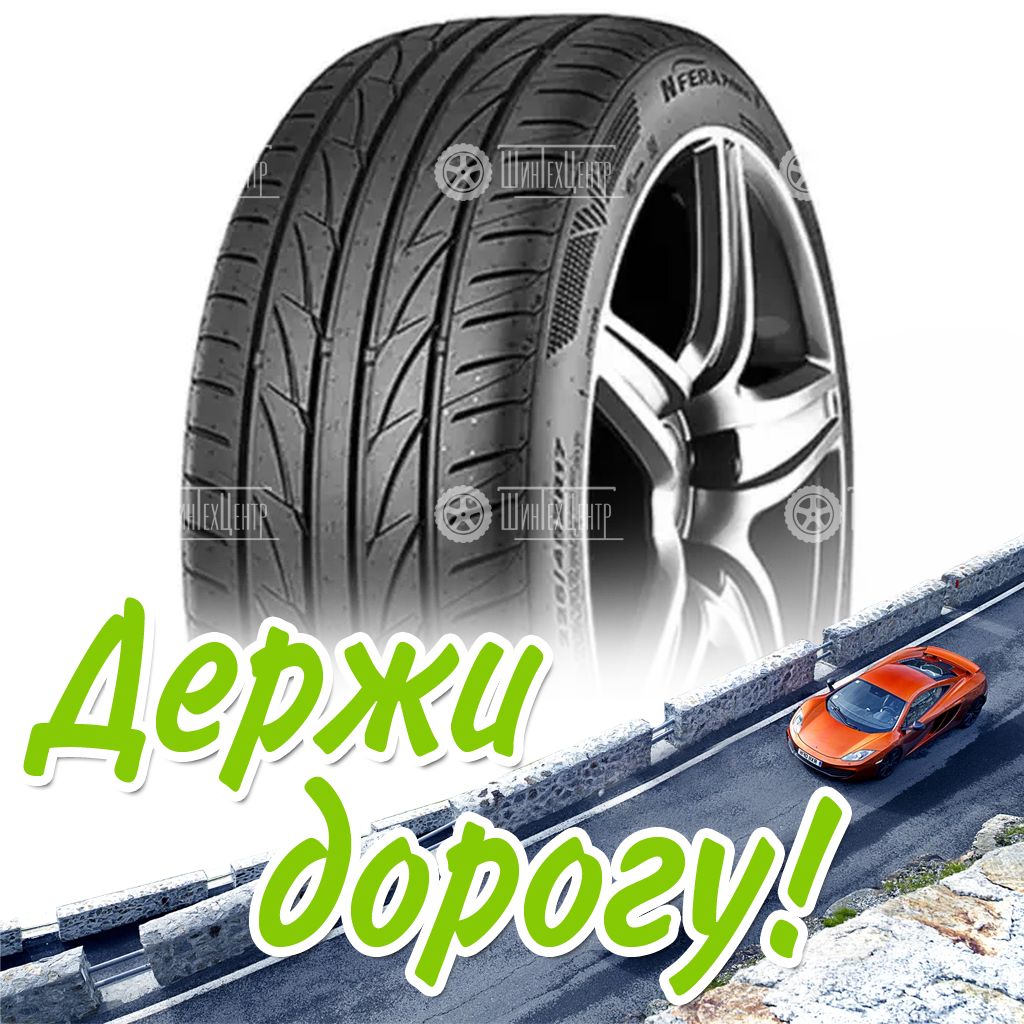 Шина 205/55R16 Nexen Nfera Primus V 91 V Летняя для легковых автомобилей и кроссоверов