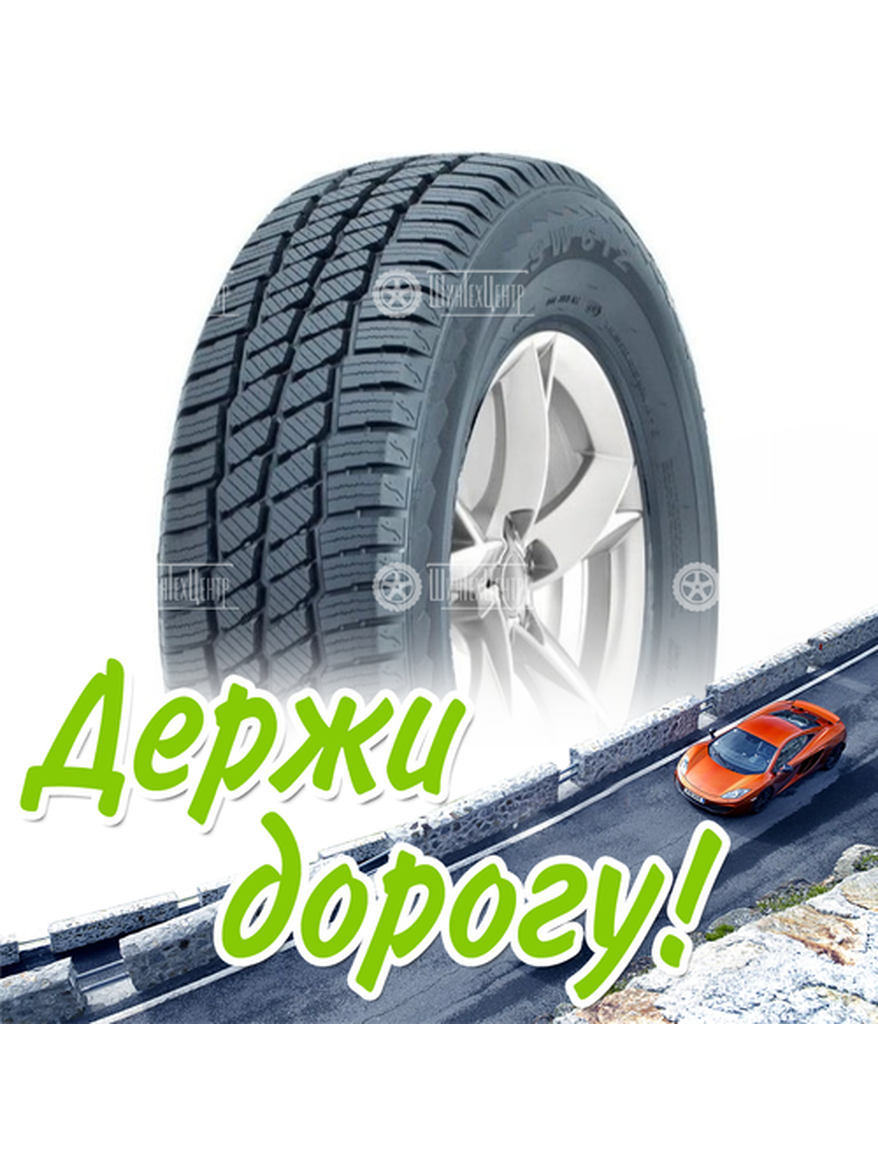 Шина 205/70R15C 106/104R Westlake Sw612 Зимняя для легкого авто и кроссоверов