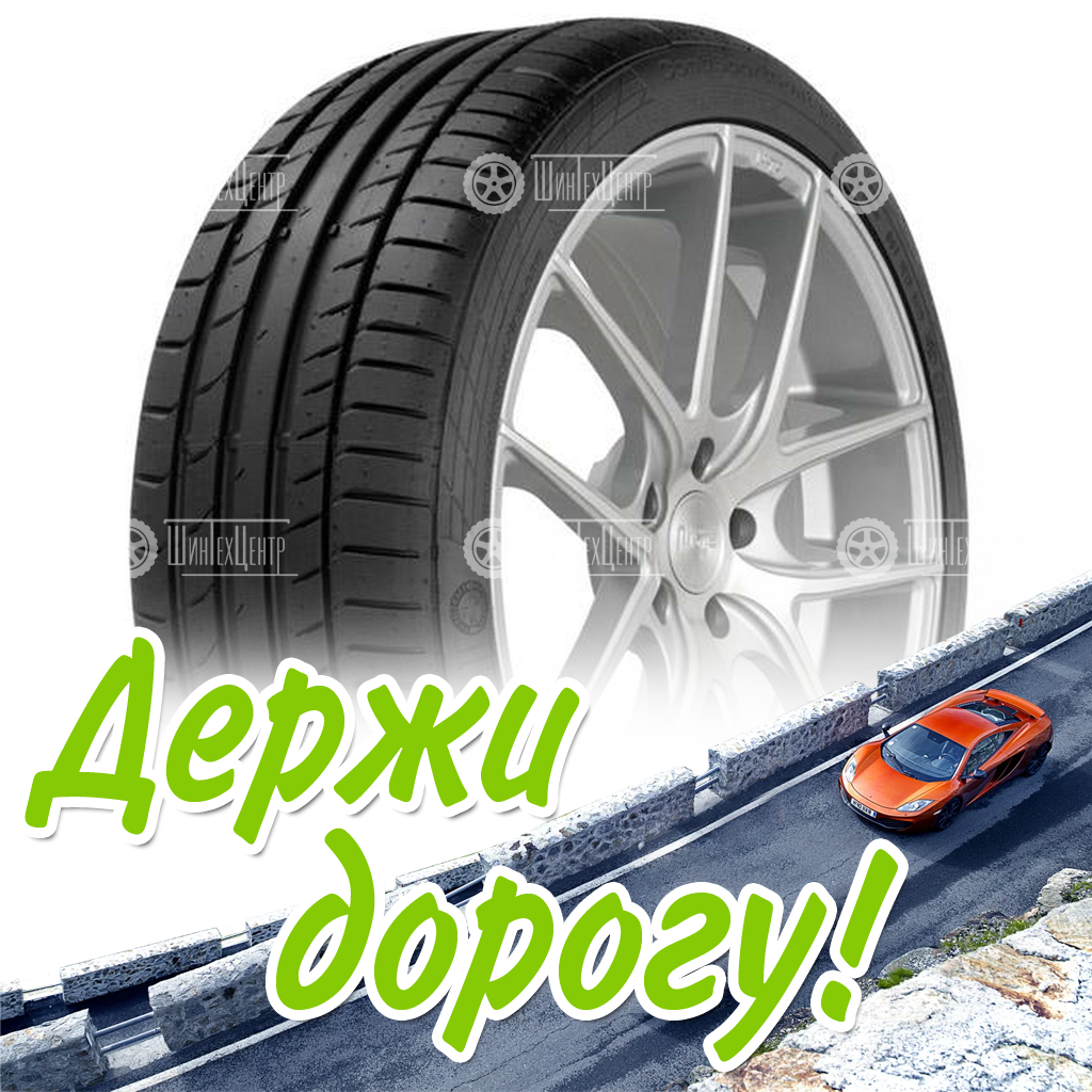 Шина Continental 295/40 R21 Contisportcontact 5 Suv 111Y Летняя для легковых автомобилей и кроссоверов