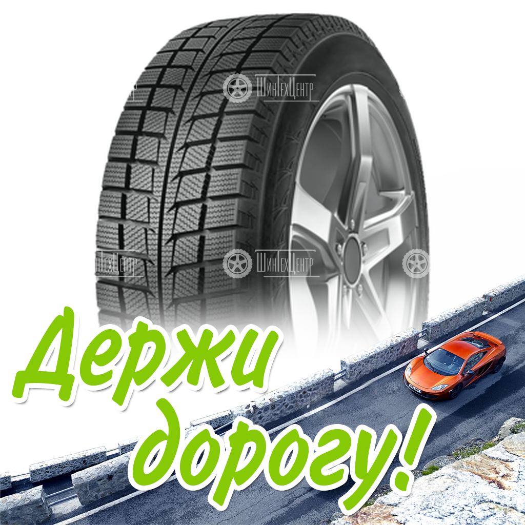 Шина Goodride 225/60R17 99T Sw618 Зимняя для легковых автомобилей и кроссоверов