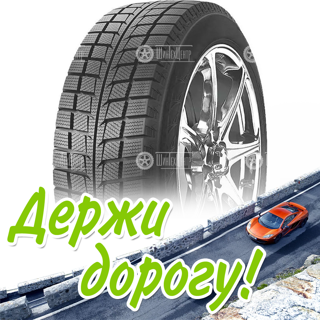 Шина 215/55R17 94T Westlake Sw618 Зимняя для легковых автомобилей и кроссоверов