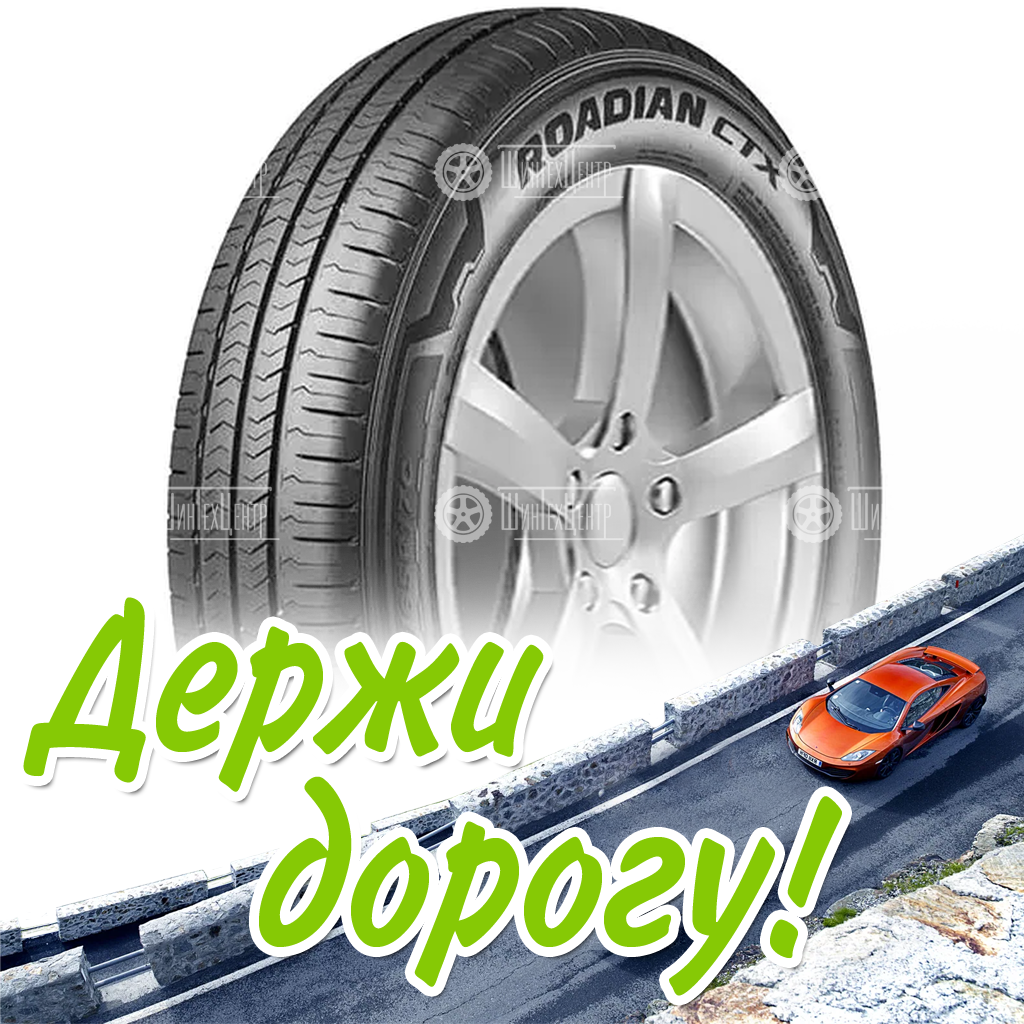 Шина 235/55R18 Nexen Roadian Ctx 104 H Xl Летняя для легковых автомобилей и кроссоверов