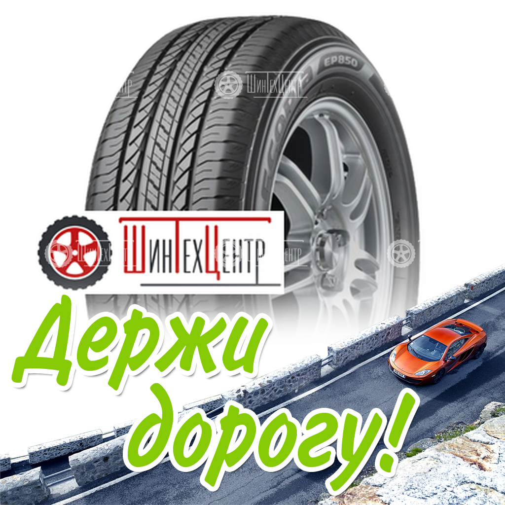 Шина Bridgestone 275/70R16 114H Ecopia Ep850 Летняя для легковых автомобилей и кроссоверов