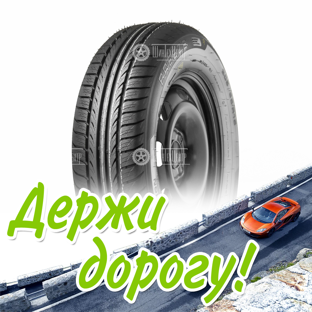 Шина Кама 175/70/13 T 82 Breeze Нк-132 Летняя для легковых автомобилей и кроссоверов