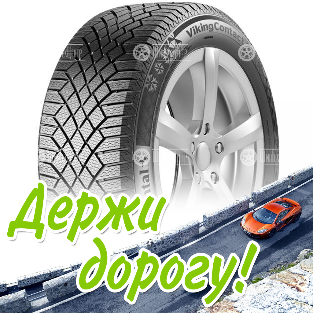 Шины Continental 175/65 R14 Vikingcontact 7 86T Зимняя для легковых автомобилей и кроссоверов