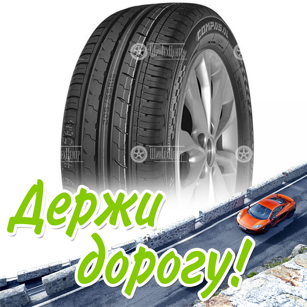 Шина Compasal 245/50 R18 Blazer Uhp 104W Летняя для легковых автомобилей и кроссоверов