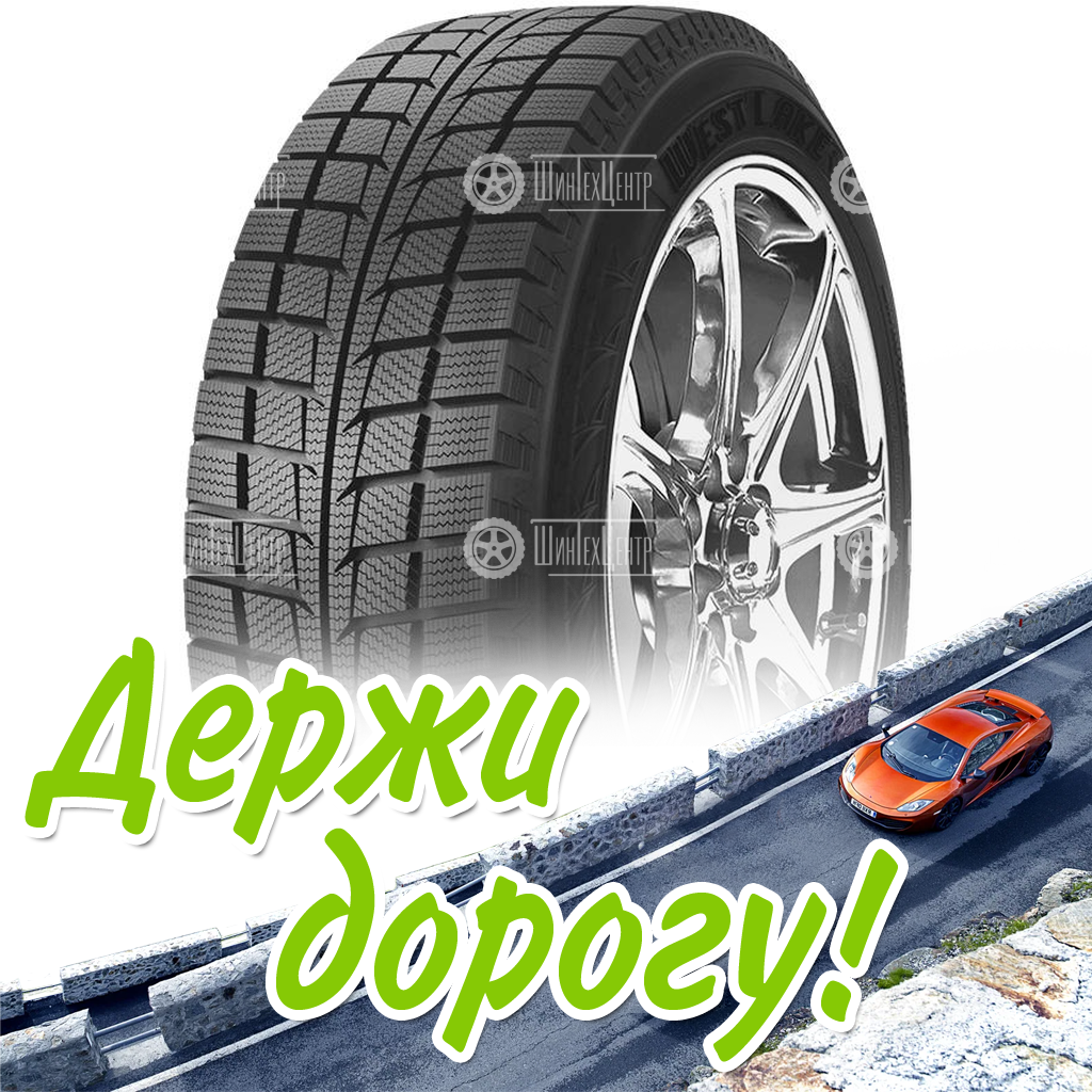 Шины Westlake 215/45 R17 Sw618 91V Зимняя для легковых автомобилей и кроссоверов