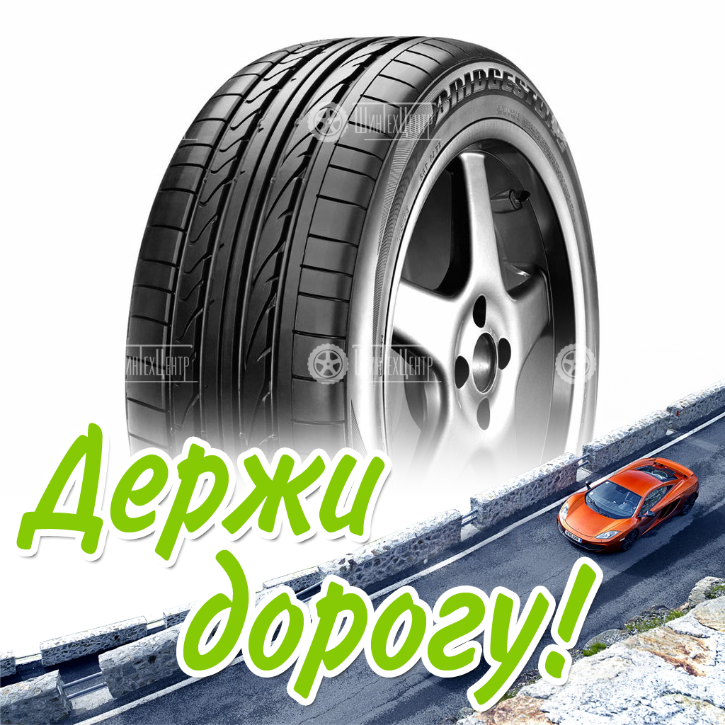 Шина Bridgestone 225/50/17 H 94 Dueler Hp Sport Run Flat (Bmw) Старше 3-Х Лет Летняя для легковых автомобилей и кроссоверов
