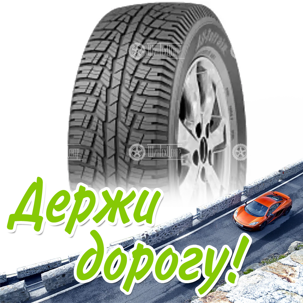 Шина 205/70R15 Cordiant All_Terrain Oa-1 100 H Всесезонная для легковых автомобилей и кроссоверов