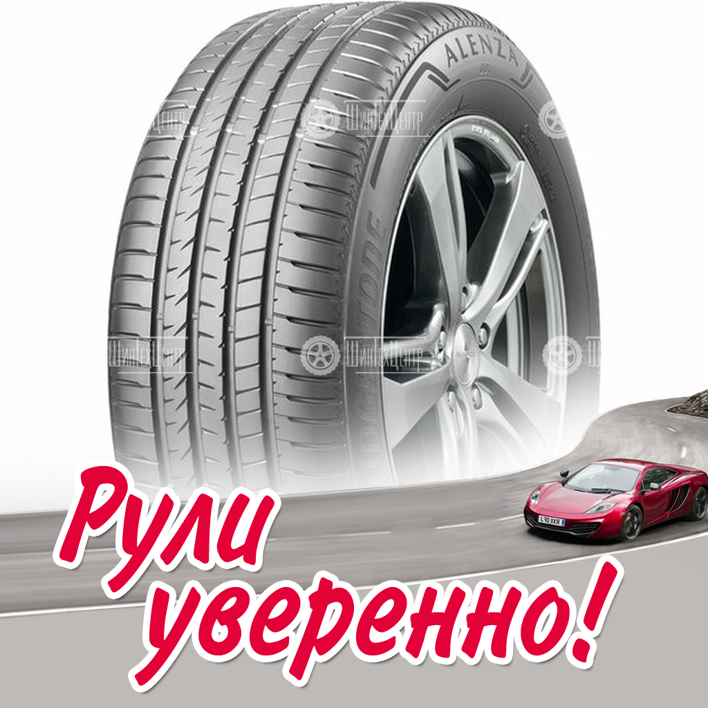 Шина Bridgestone Alenza 001 Run Flat 245/40 R21 100Y летняя для легковых автомобилей новая