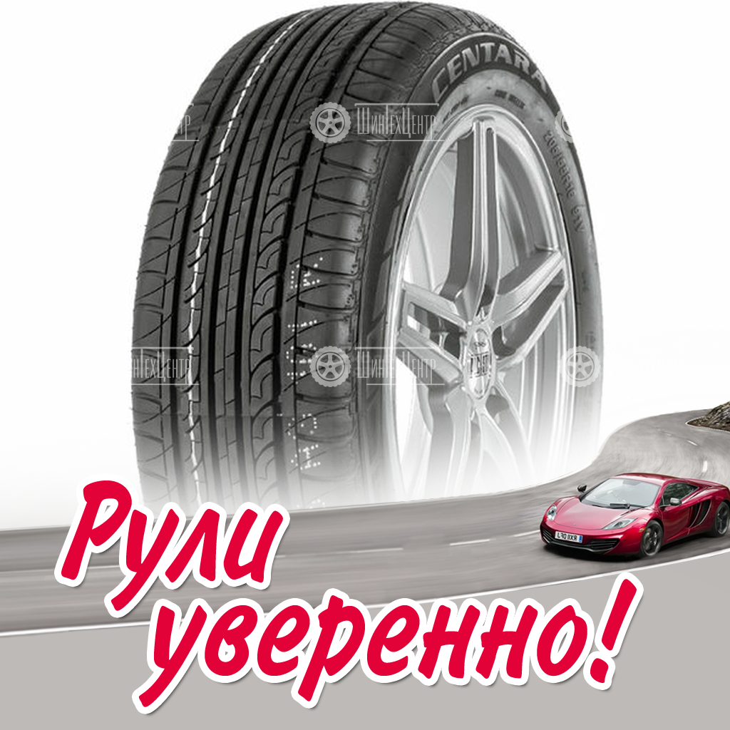 Шина Centara Vanti Touring 165/60 R14 75T летняя для легковых автомобилей новая