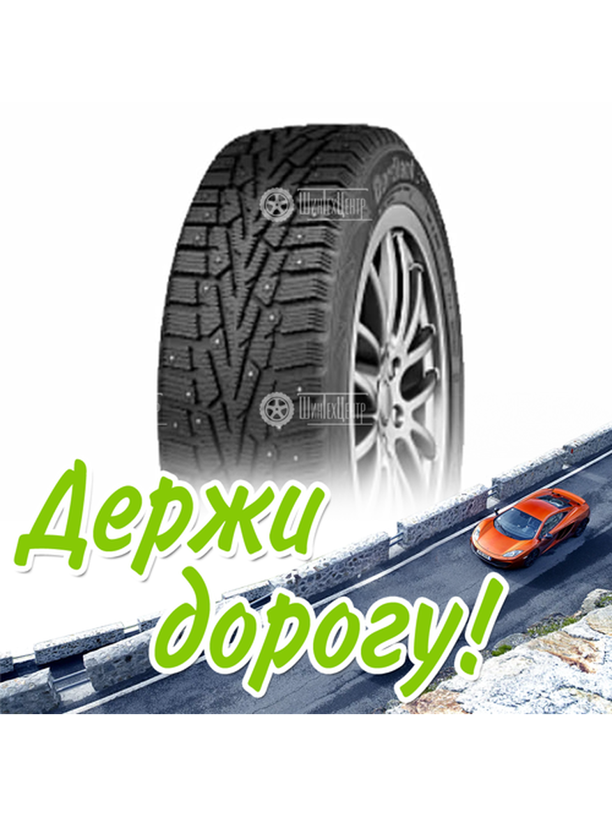 Шина 155/70R13 Cordiant Snow Cross 75 Q Зимняя для легкого авто и кроссоверов