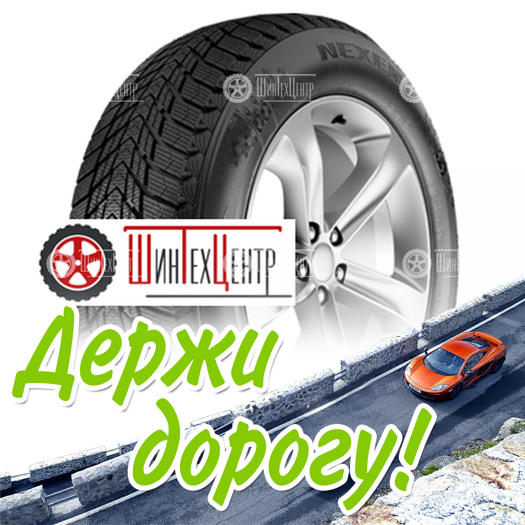 Шина Nexen 215/55R17 98T Xl Winguard Ice Plus Зимняя для легковых автомобилей и кроссоверов