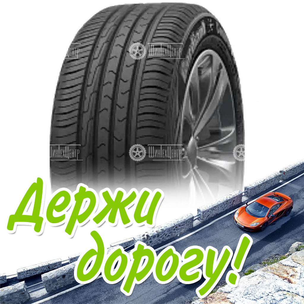 Шина 255/55R18 Cordiant Comfort 2 109 H Suv Летняя для легковых автомобилей и кроссоверов