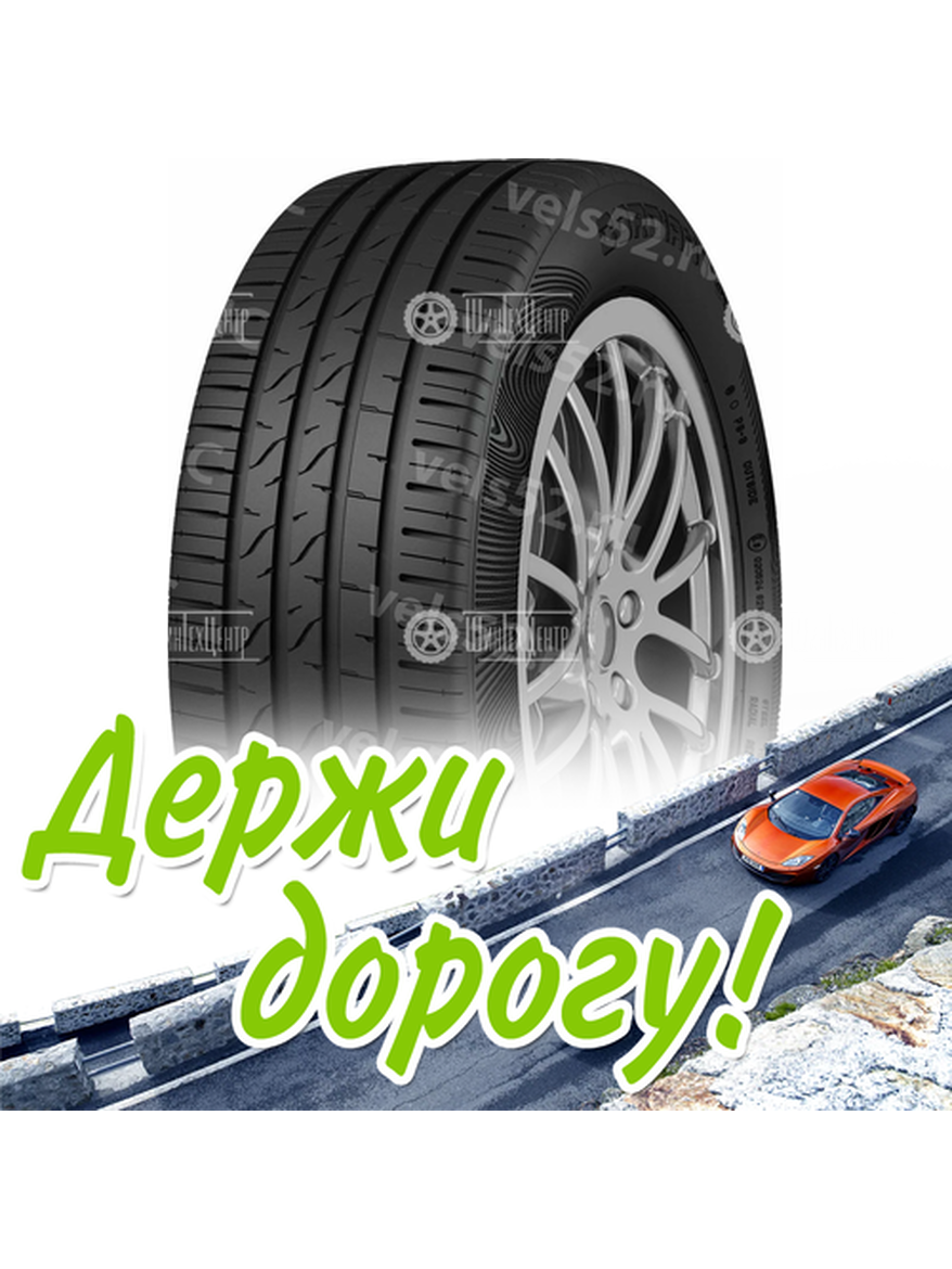 Шина 215/55R17 98H Cordiant Gravity Летняя для легкого авто и кроссоверов