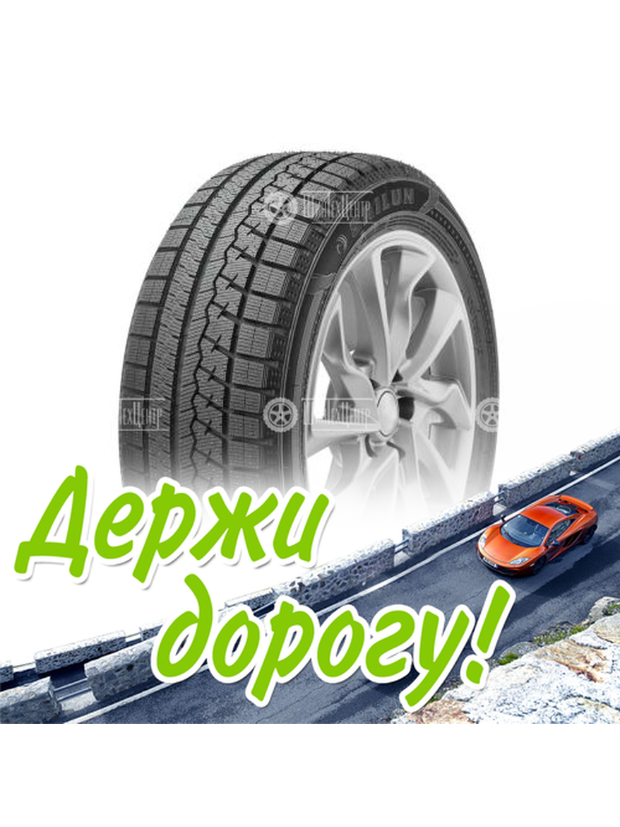 Шина Sailun 185/60/15 H 88 Ice Blazer Arctic Xl Зимняя для легкого авто и кроссоверов