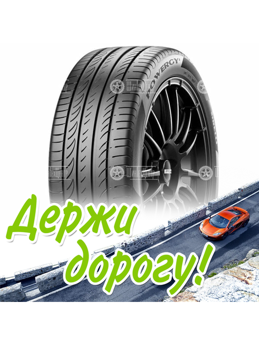 Шина 245/45R19 Pirellipowergy 102 Y Xl Летняя для легкого авто и кроссоверов