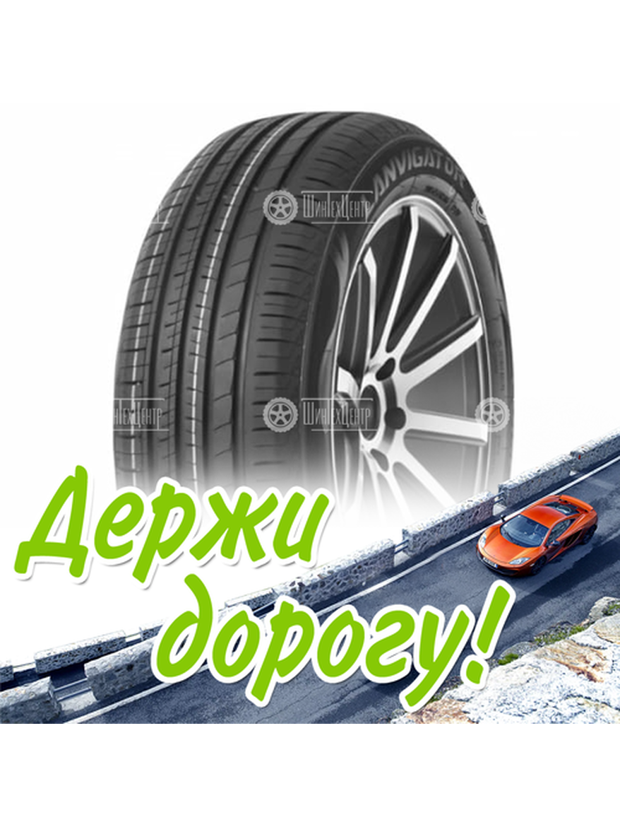 Шина 195/70R14 Lanvigator Comfort 2 91 H Летняя для легкого авто и кроссоверов