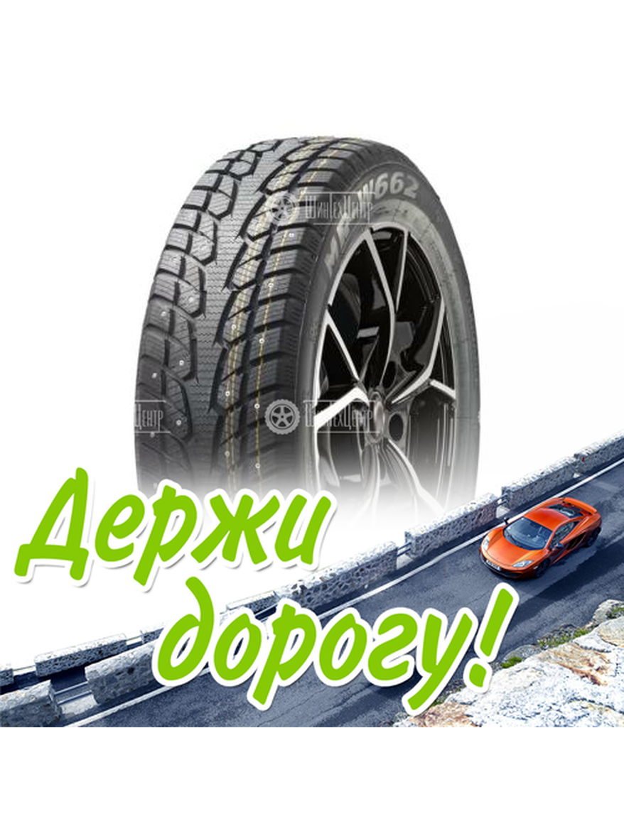 Шина Mirage 235/65/17 T 104 Mr-W662 Зимняя для легкого авто и кроссоверов