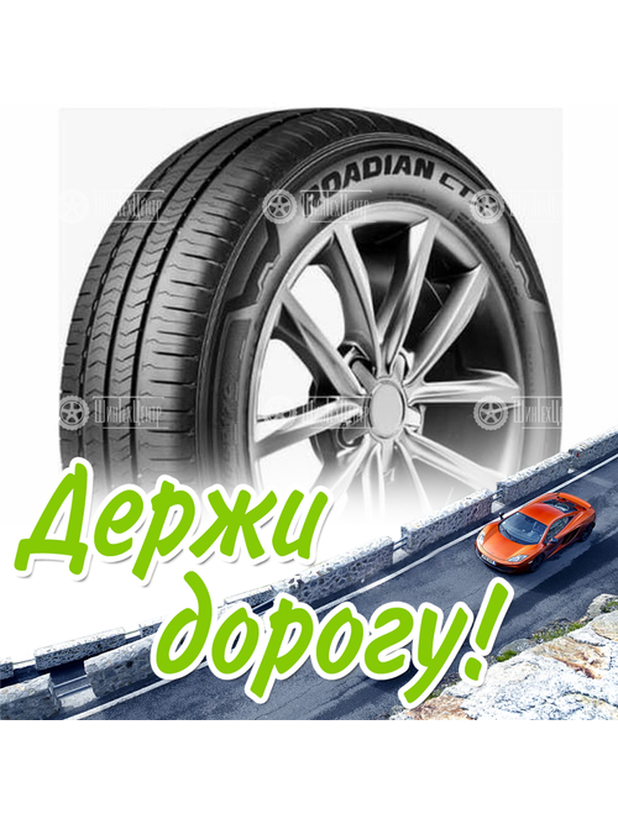 Шина 215/75R16 Nexen Roadian Ctx 116/114 R Летняя для легкого авто и кроссоверов