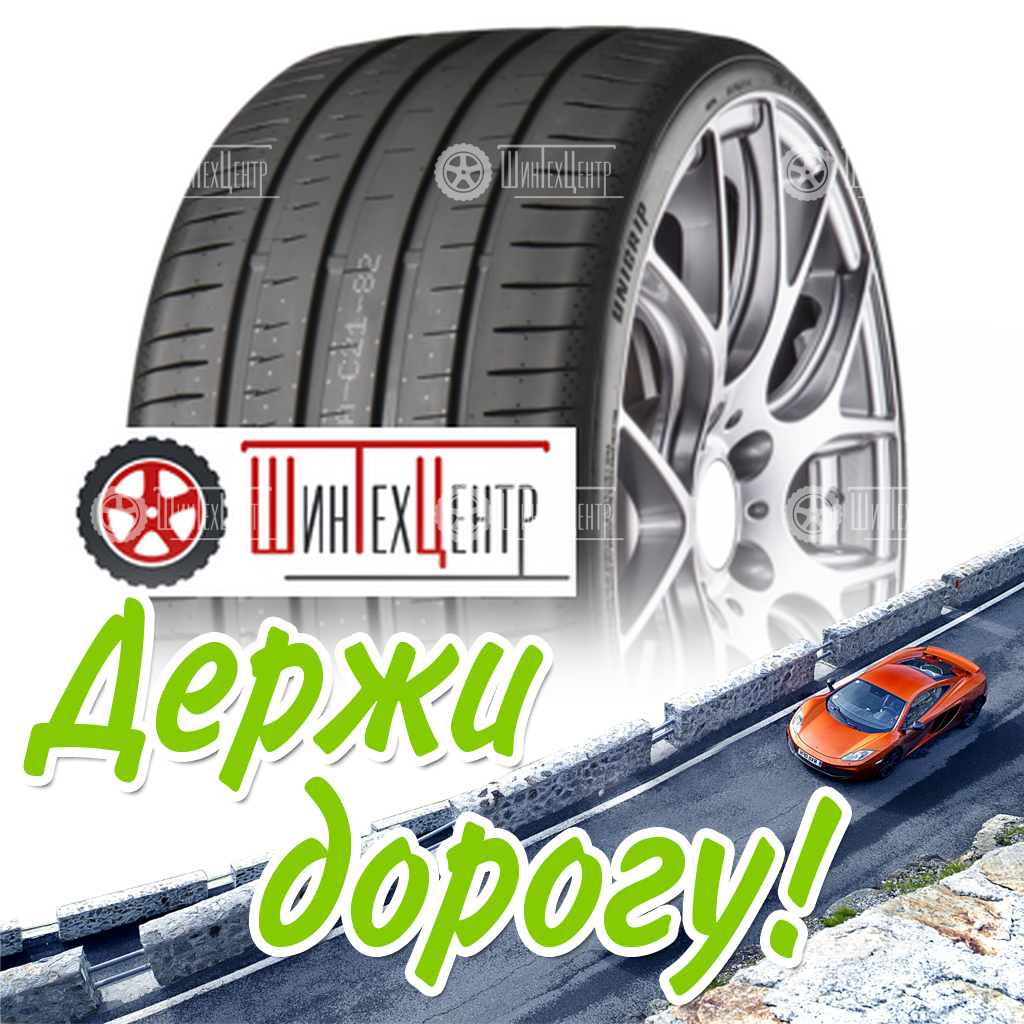 Шина Unigrip 255/40Zr20 101Y Xl Lateral Force Sport Летняя для легковых автомобилей и кроссоверов