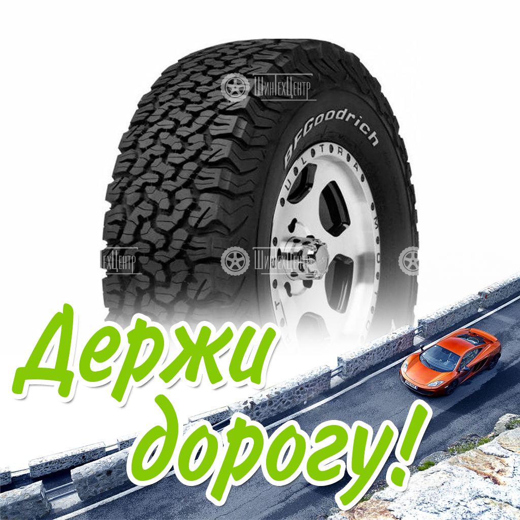 Шина Bfgoodrich 215/70/16 R 100/97 All Terrain Ko2 Старше 3-Х Лет Летняя для легковых автомобилей и кроссоверов