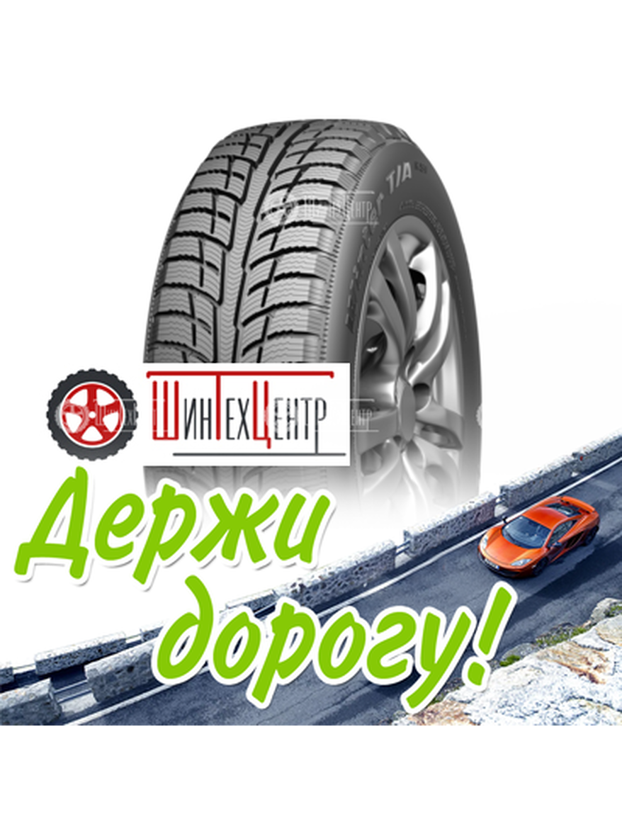 Шина Bfgoodrich 205/60R16 92T Winter T/A Ksi Зимняя для легкого авто и кроссоверов