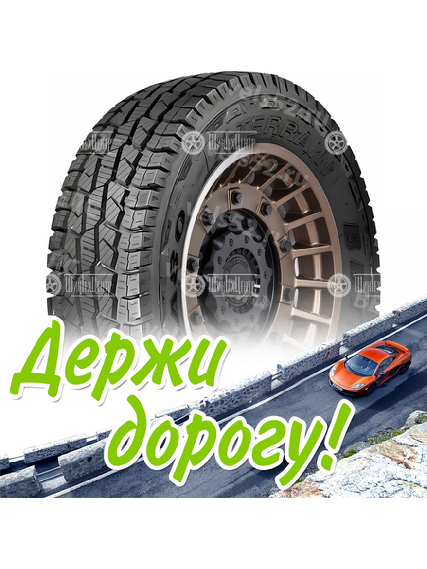 Шина 285/60R18 116S Boto X-Terrain Ba80+ Летняя для легкого авто и кроссоверов
