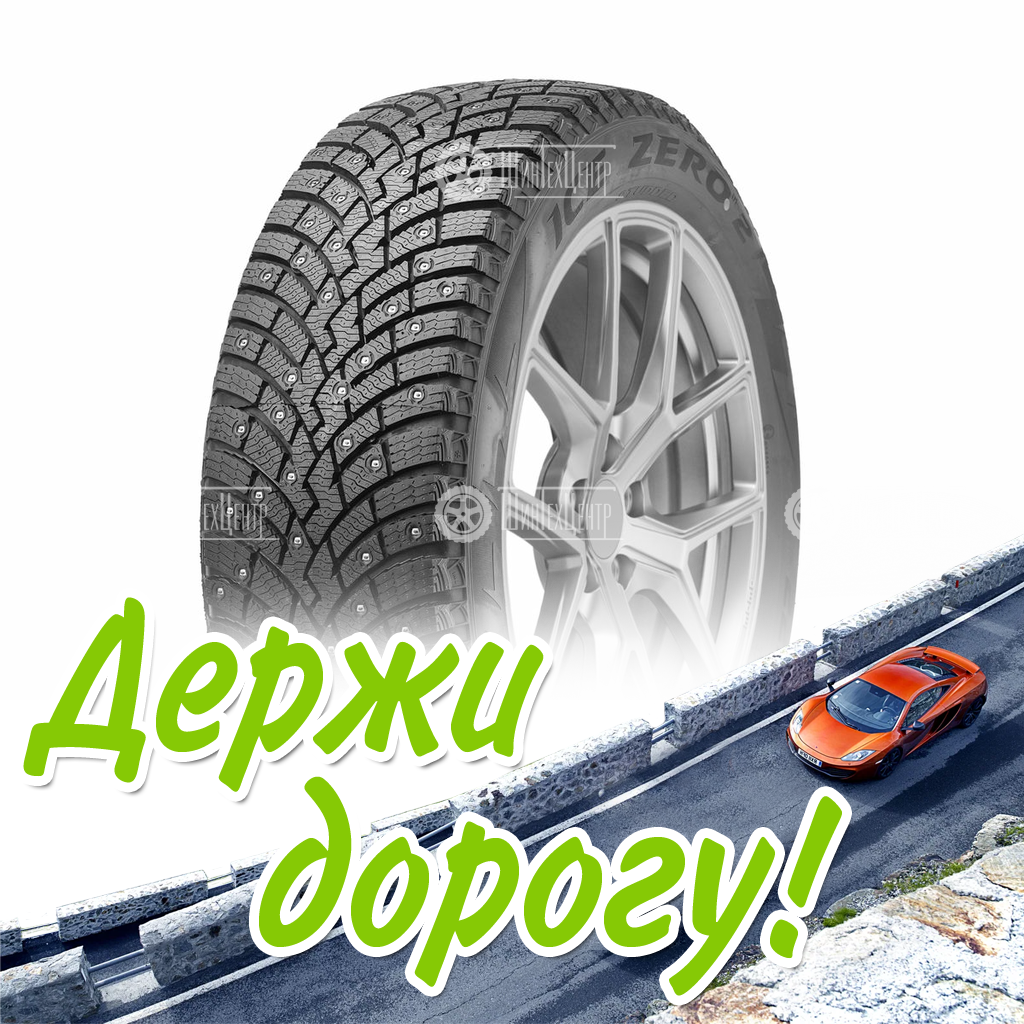 Шина Pirelli 225/45/18 H 95 Winter Ice Zero 2 Xl Зимняя для легковых автомобилей и кроссоверов