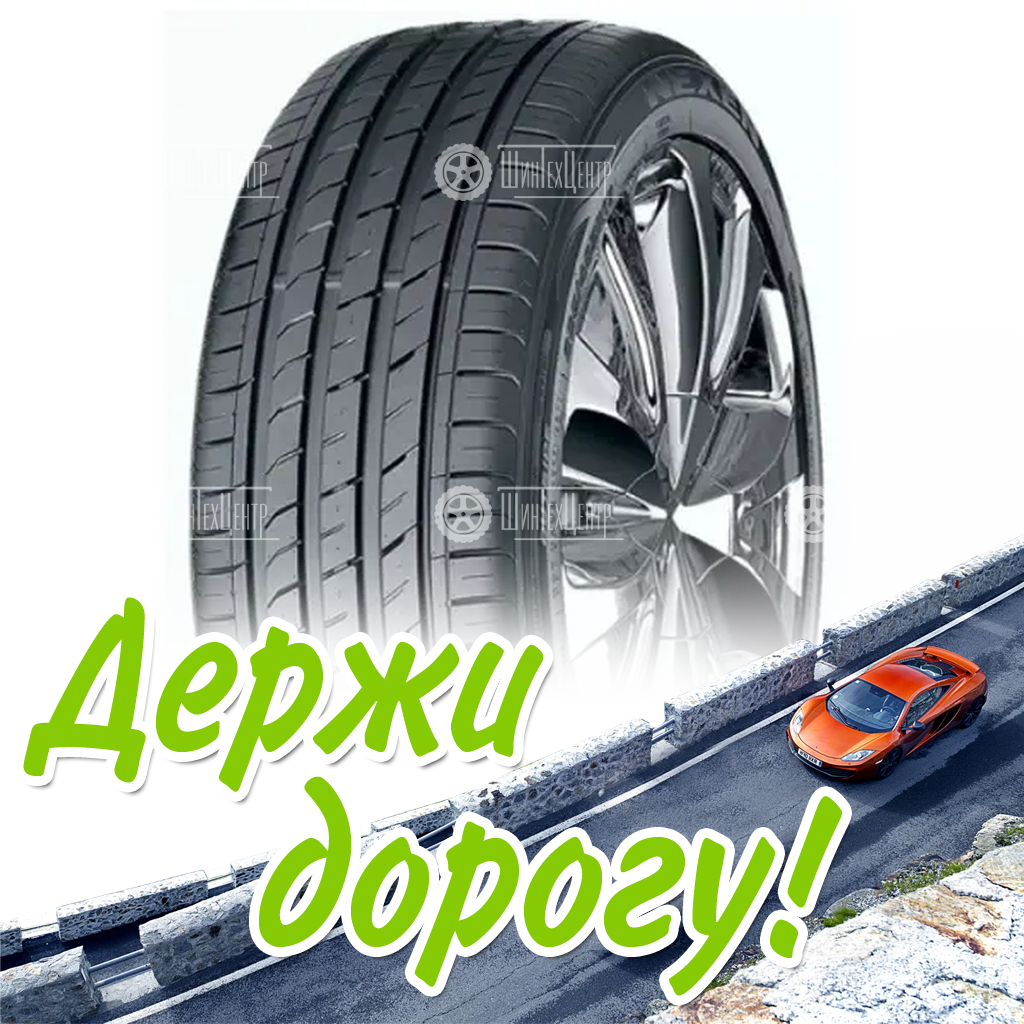 Шина 205/55R16 Nexen Nfera Su1 91 W Летняя для легковых автомобилей и кроссоверов