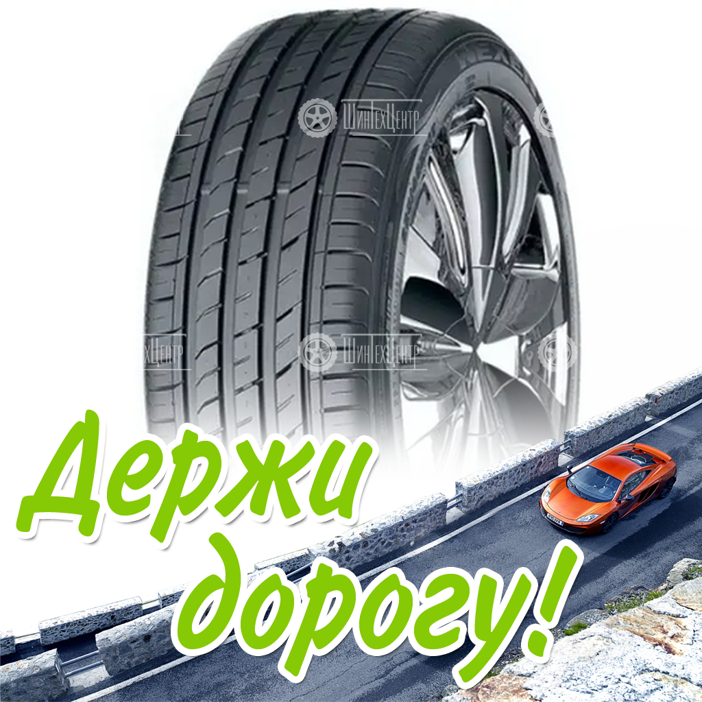 Шина 225/40R18 Nexen Nfera Su1 92 Y Xl Летняя для легковых автомобилей и кроссоверов