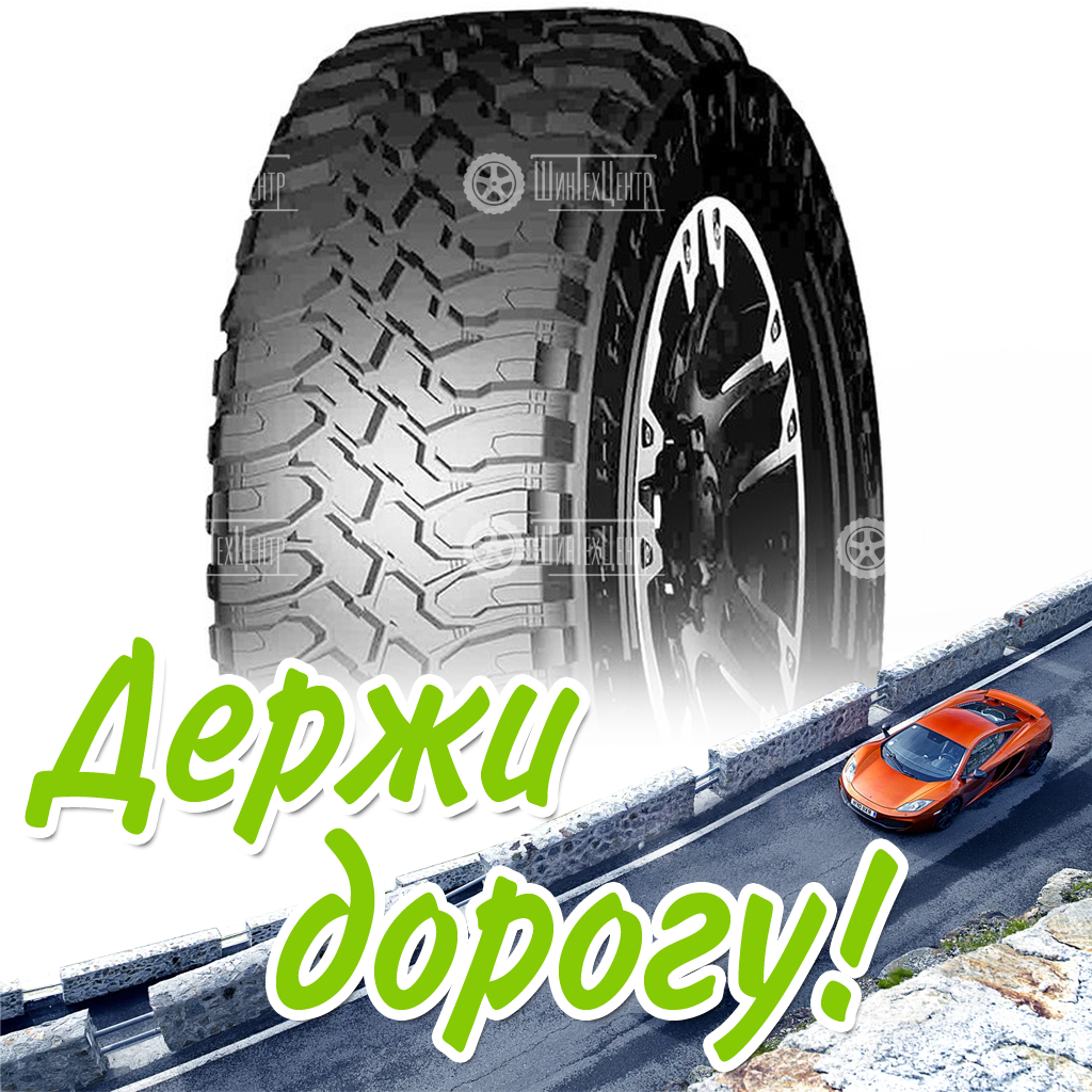 Шина 265/75R16 123/120Q Lt Boto Haludr Bm81 Летняя для легковых автомобилей и кроссоверов