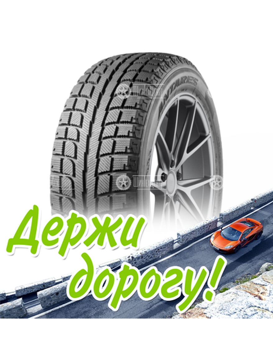 Шина Antares 175/65R14 82H Grip 20 Зимняя для легкого авто и кроссоверов