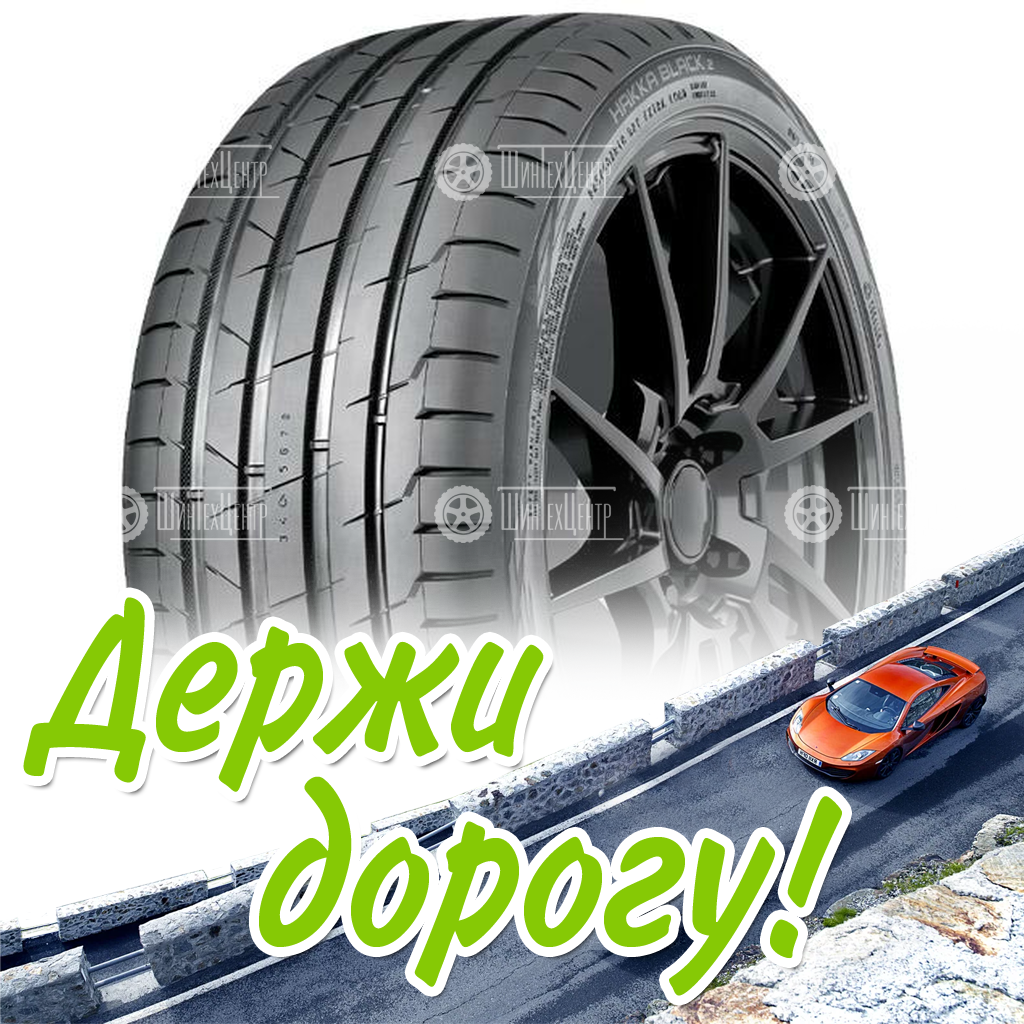 Шина Nokian Tyres 235/45 R19 Hakka Black 2 99W Летняя для легковых автомобилей и кроссоверов