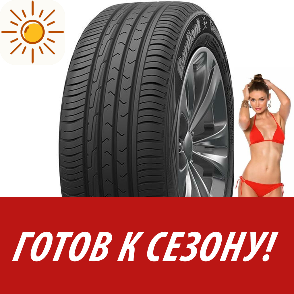 Шины летние   Cordiant 195/60 R15 Comfort 2 92H для легковых авто